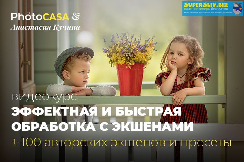 [Photocasa] Анастасия Кучина - Эффектная и быстрая_0.jpg